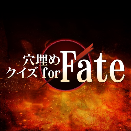 Fill-in-the-blank quiz for Fate icon