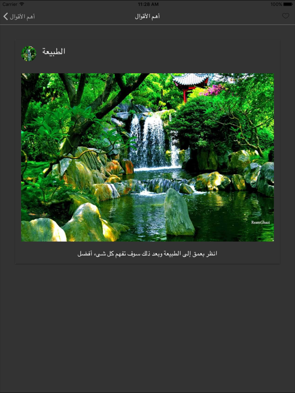 Screenshot #5 pour أقوال آينشتاين