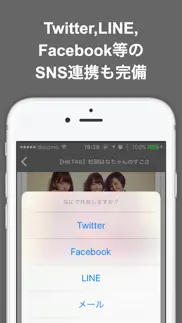 ブログまとめニュース速報 for hkt48 айфон картинки 4