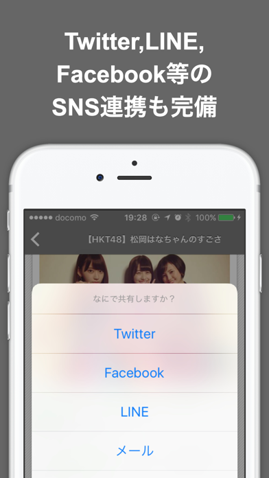 ブログまとめニュース速報 for HKT48 iPhone screenshot