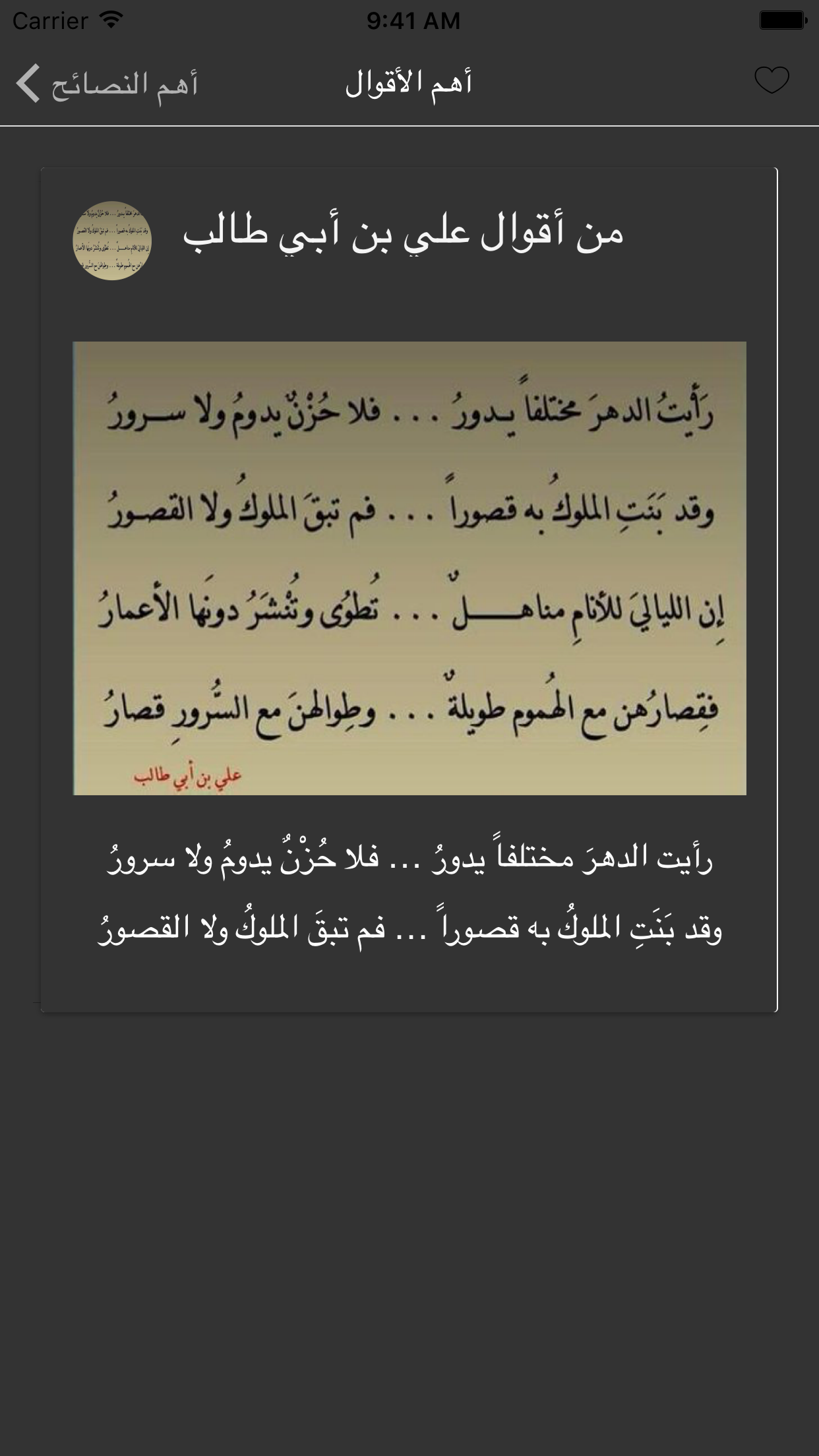 علي بن ابي طالب