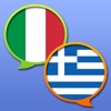 Greek Italian dictionary