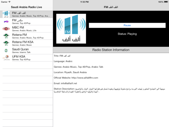 Screenshot #4 pour Saudi Arabia Radio Live Player (Riyadh / Arabic / العربية السعودية راديو)