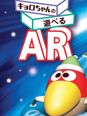 Screenshot #4 pour Fun AR with Kyorochan