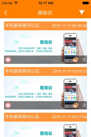 鼎才教育 screenshot 3