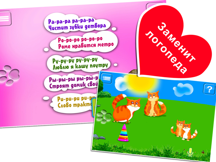 Mob logoped. R, R bykva, zvyk. Govorim pravilno