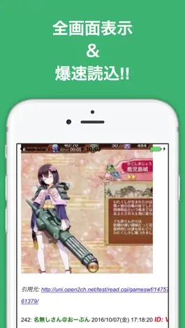 Game screenshot 攻略ブログまとめニュース速報 for 御城プロジェクト:RE(城プロRE) apk