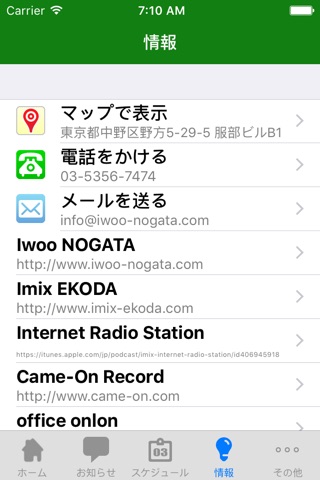 Iwoo NOGATA for iPhone screenshot 2