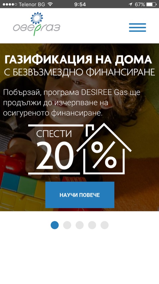#1. Gas Overgas (iOS) 由: Methodia Web