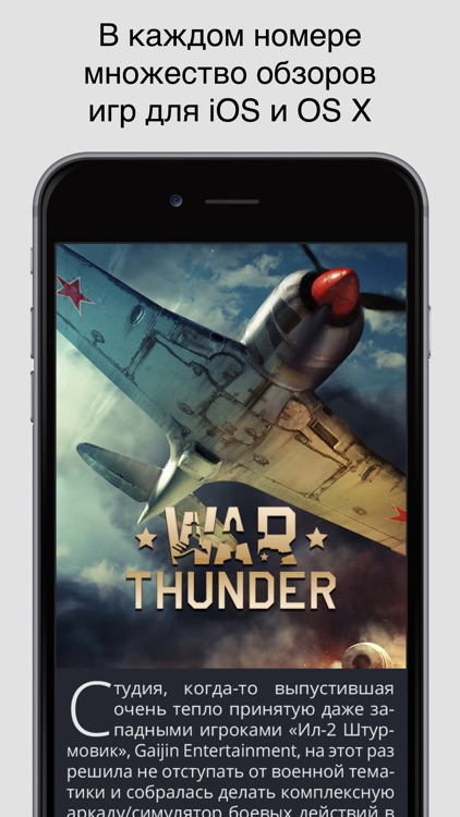 Журнал MacBANG! screenshot-4