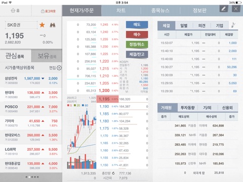 SK증권 주파수판 screenshot 3