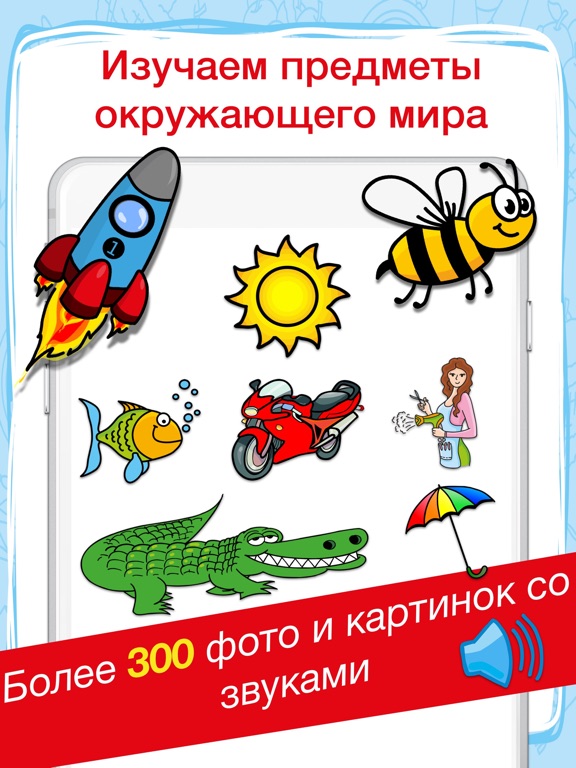 YC Мир - цвета, картинки, фото и звуки животных для iPad