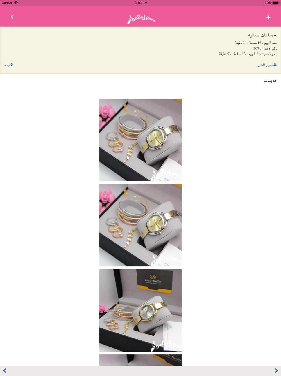 iPad screenshot