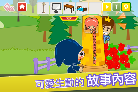 聽故事學英文 Talking-app screenshot 3