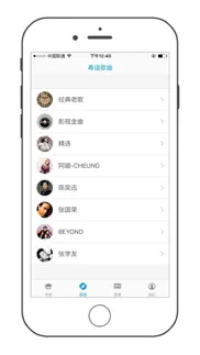 cantonese help - learn chinese music radio fm dialect iphone screenshot 2