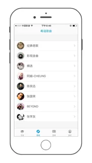 cantonese help - learn chinese music radio fm dialect iphone images 2