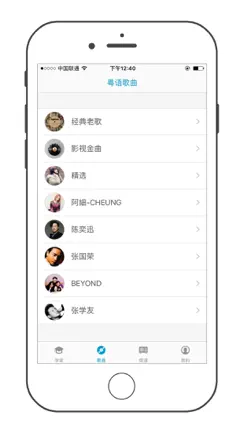 Cantonese Help - learn chinese music radio fm dialect iPhone image 2