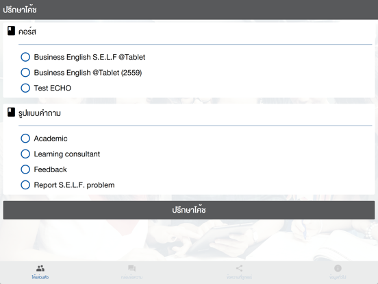 Screenshot #4 pour Enconcept MyCoach