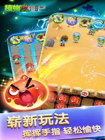 植物射僵尸:全明星大战怪兽创新塔防玩法(中文版)のおすすめ画像1