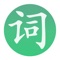 JustChinese is a new type of dictionary to learn Chinese