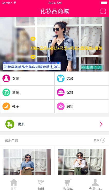 服装批发商城