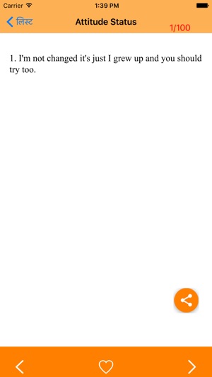 Best Status(圖3)-速報App