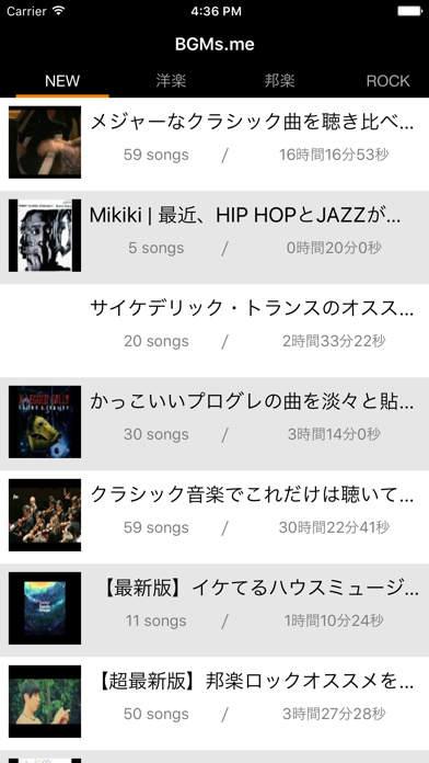 Screenshot #1 pour BGMs.me 厳選されたMVを無料で見放題