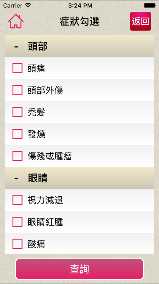 #5. 台中市智慧醫療服務 (iOS) Podle: Po Yuan Yu