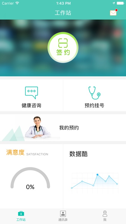 安徽医疗便民（医生版）