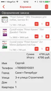 Роял Зоо screenshot #3 for iPhone