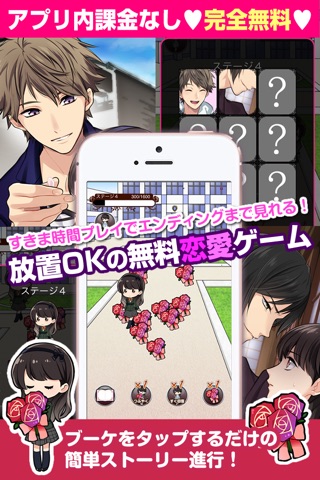 約束された花嫁にキスを - 女性向けの乙女・恋愛ゲーム【完全無料】 screenshot 3
