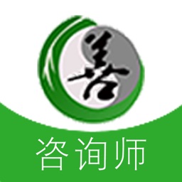 中医量诊咨询师