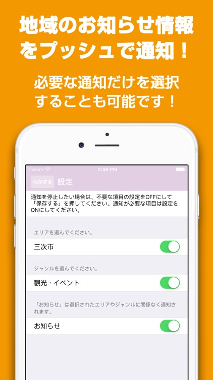 三次ナビ - 三次市の防災や生活情報をお届け！