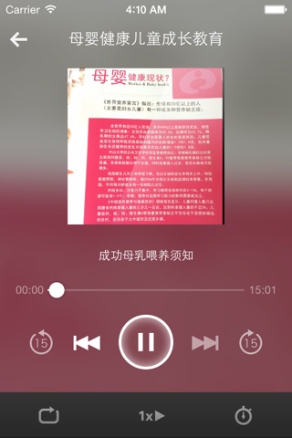 花粉儿俱乐部-用心呵护宝宝的健康成长 screenshot 3