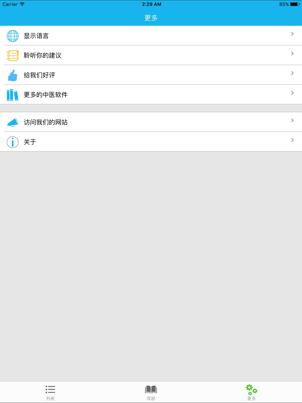 iPad screenshot
