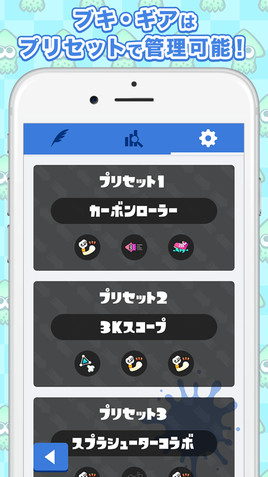 #5. イカメモ for スプラトゥーン(Splatoon) (iOS) 由: Satoshi Negishi
