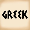 Mythology - Greek - iPhoneアプリ