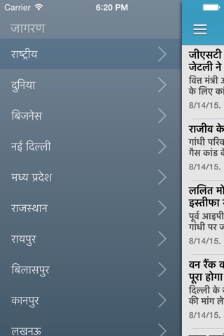 Dainik Jagran Hindi News screenshot 3