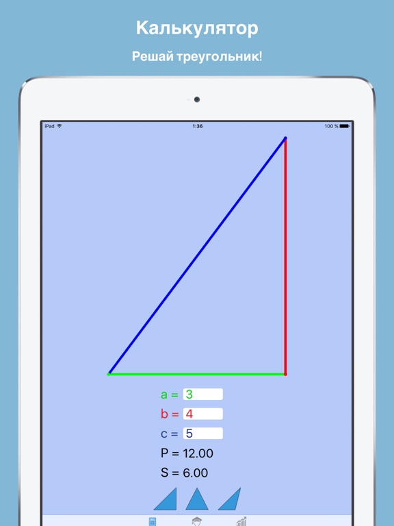 Screenshot #4 pour MathTriangle