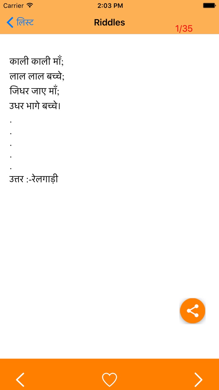 iPhone screenshot