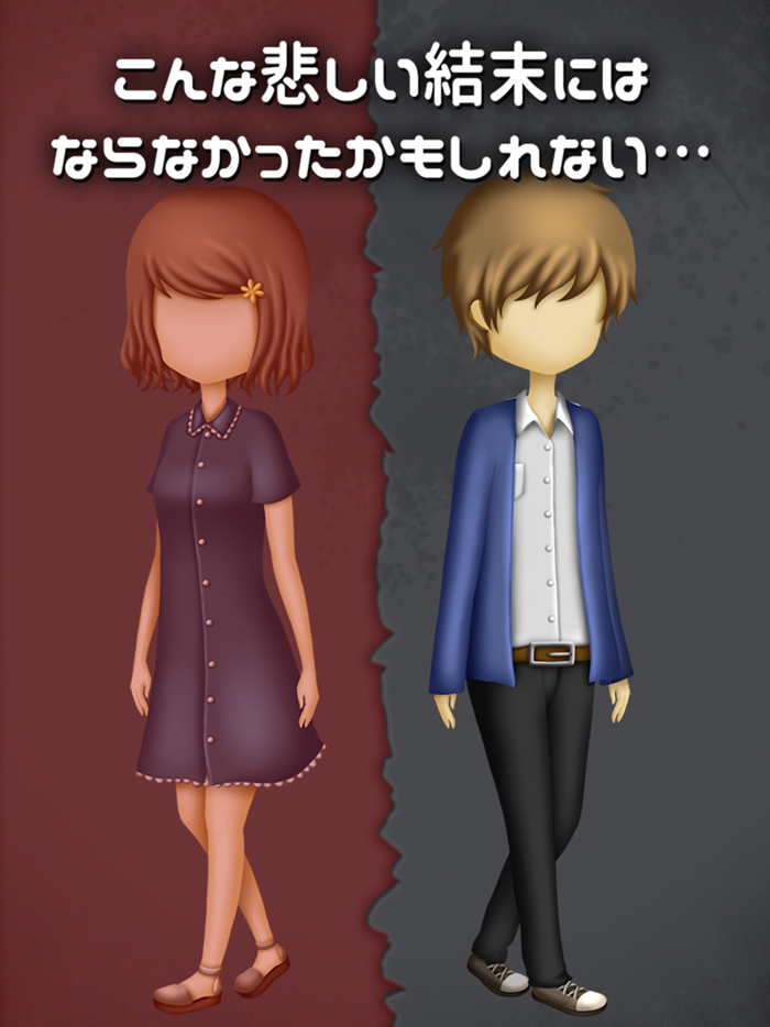 もしあの時に戻れたら…【放置メッセージアプリ風脱出ゲーム】