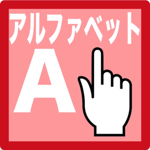 Uppercase alphabet icon