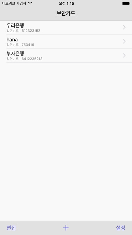 Security Cards Widget - Incredible Banking