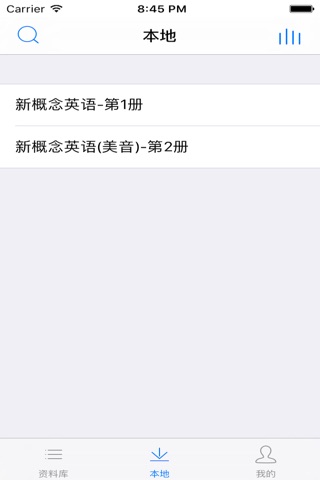 新概念英语-英语口语对话能力提升利器 screenshot 4