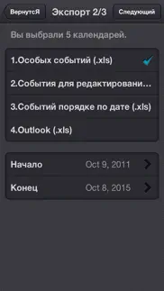 xcalendar lite айфон картинки 2