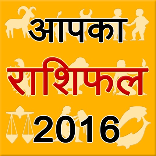 rashifal 2016