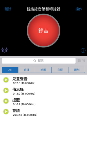 Smart Recorder 灰色