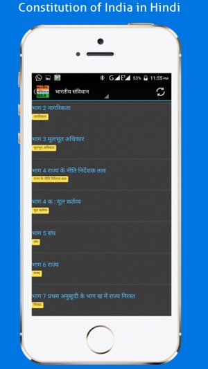 Constitution of India Hindi(圖2)-速報App