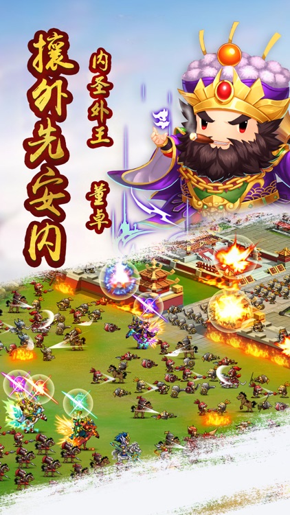 策略三国志-三国名将热血争霸策略游戏 screenshot-4