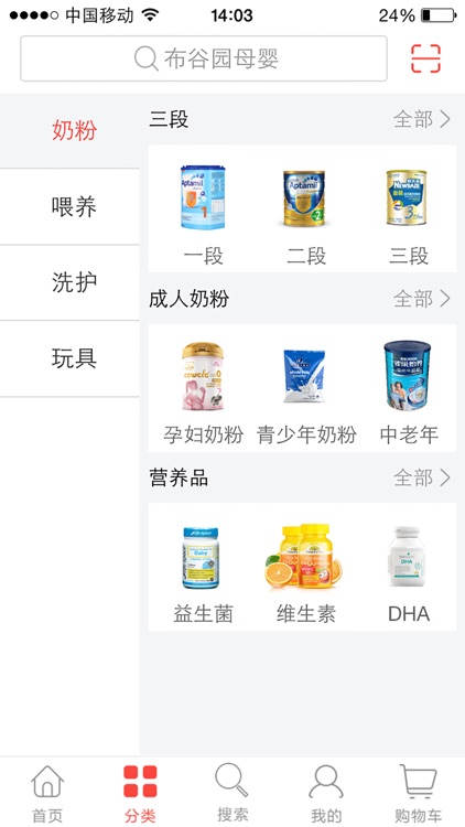 布谷园母婴商城